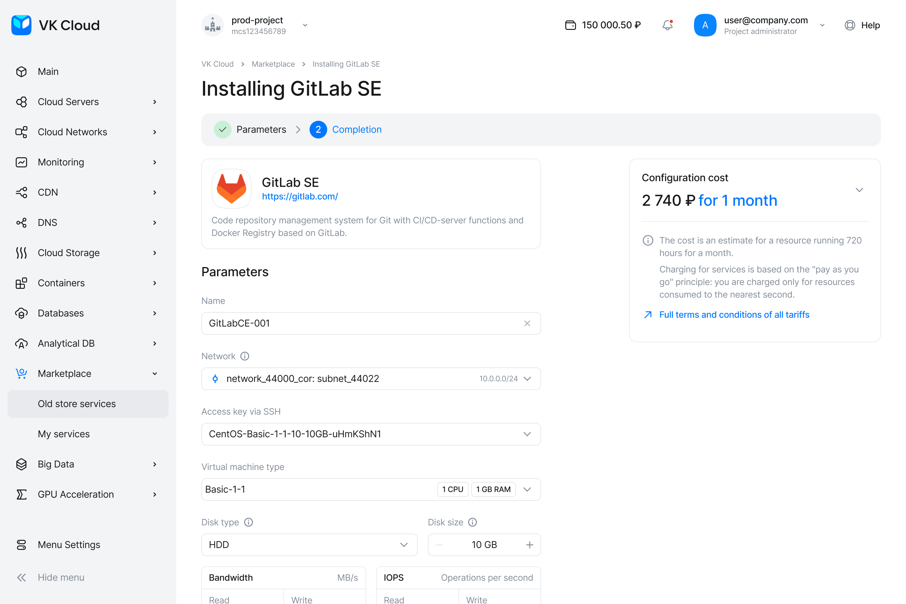 Marketplace - Installing GitLab SE.png