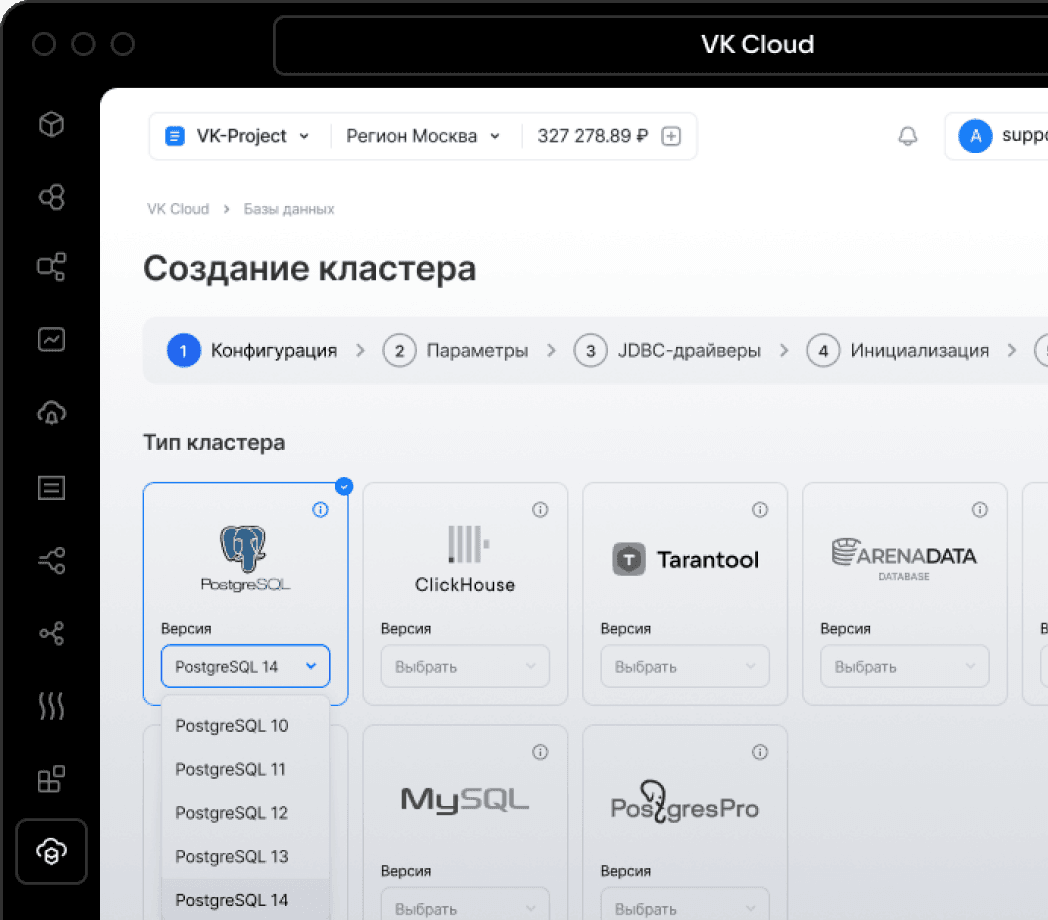 PostgreSQL as a Service в облаке ☁ VK Cloud