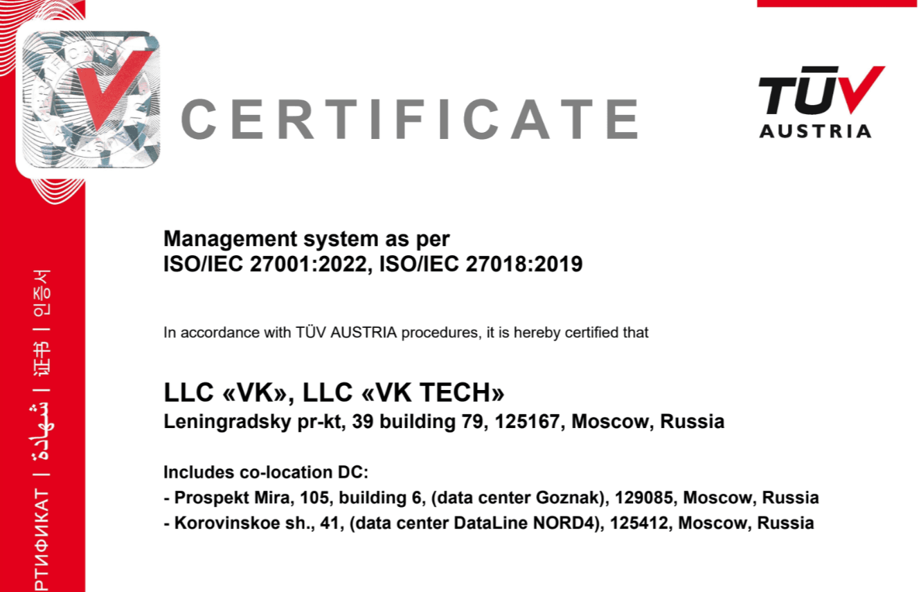 ISO/IEC 27001:2022, ISO/IEC 27018:2019