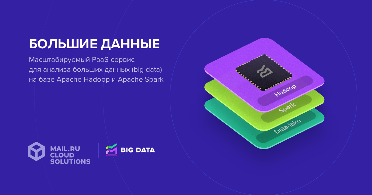 mcsbigdata2.png