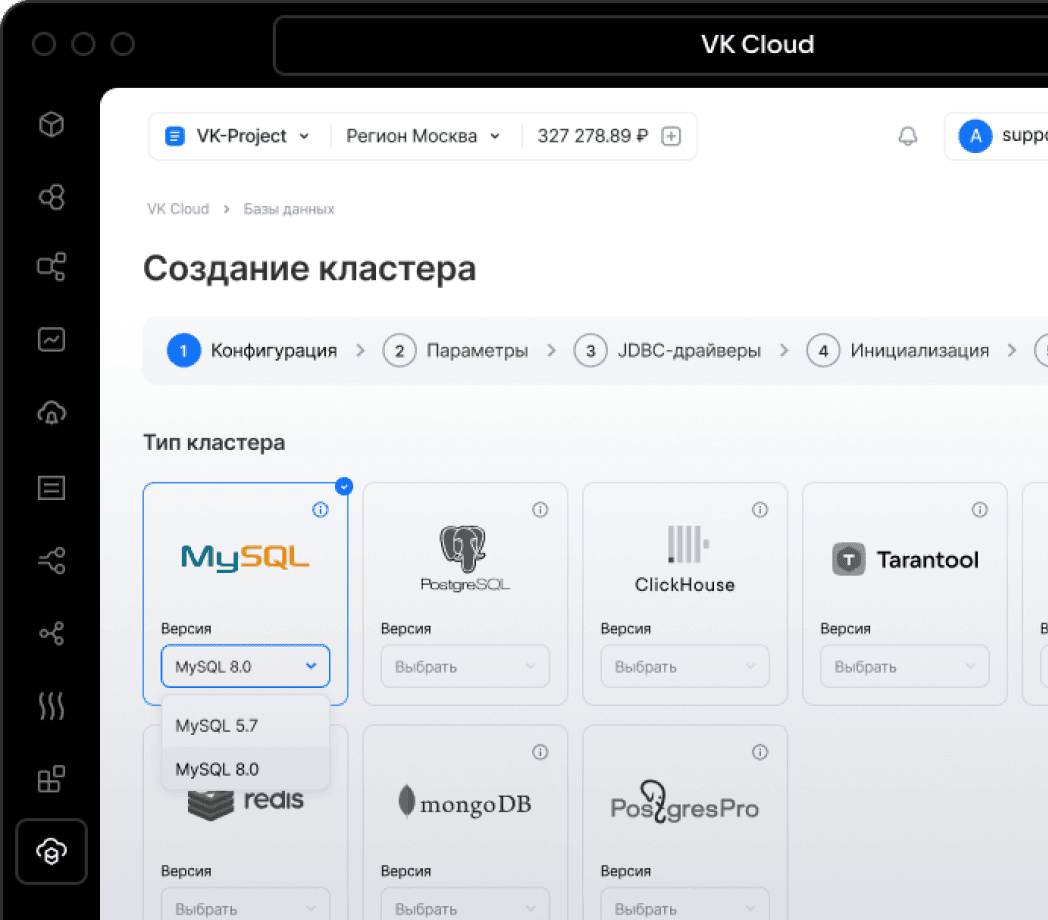 MySQL Database в облаке