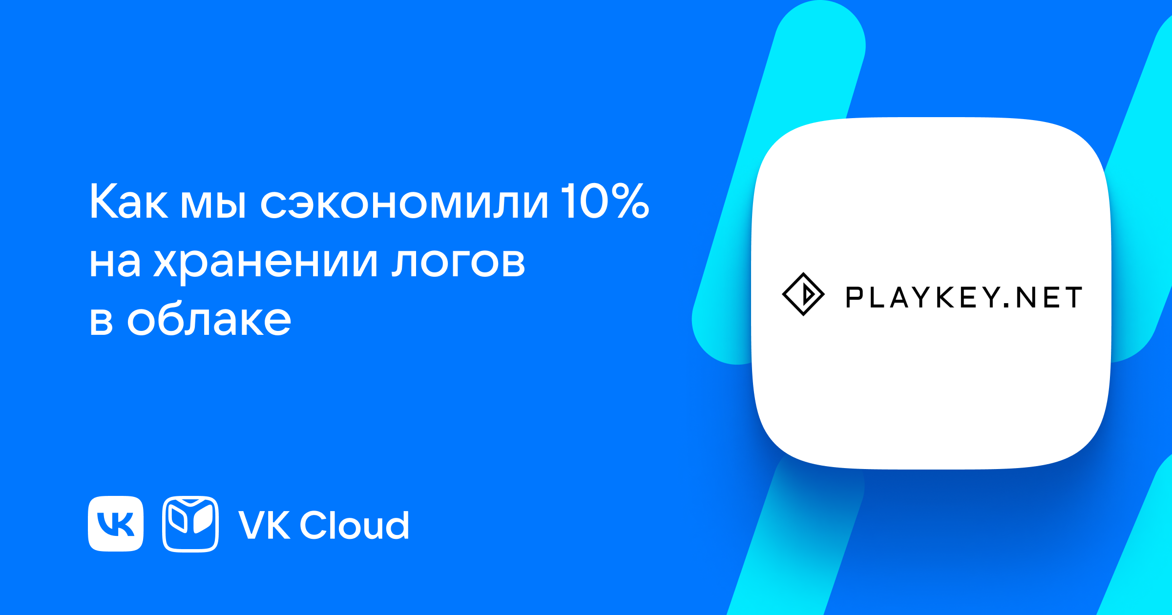 Playkey как играть стим фото 92