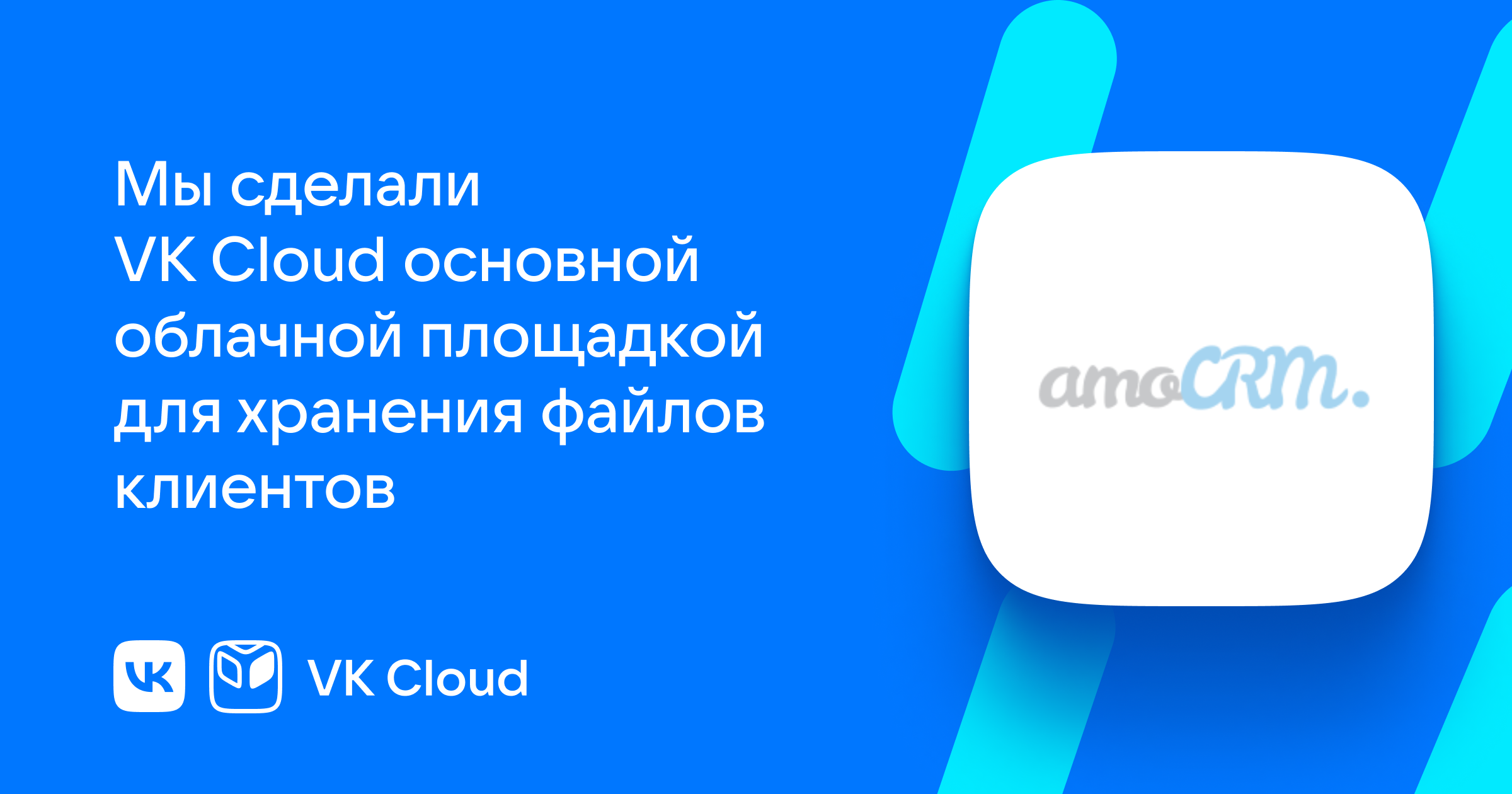 amoCRM: как мы ускорили доступ к файлам для клиентов в 10 раз