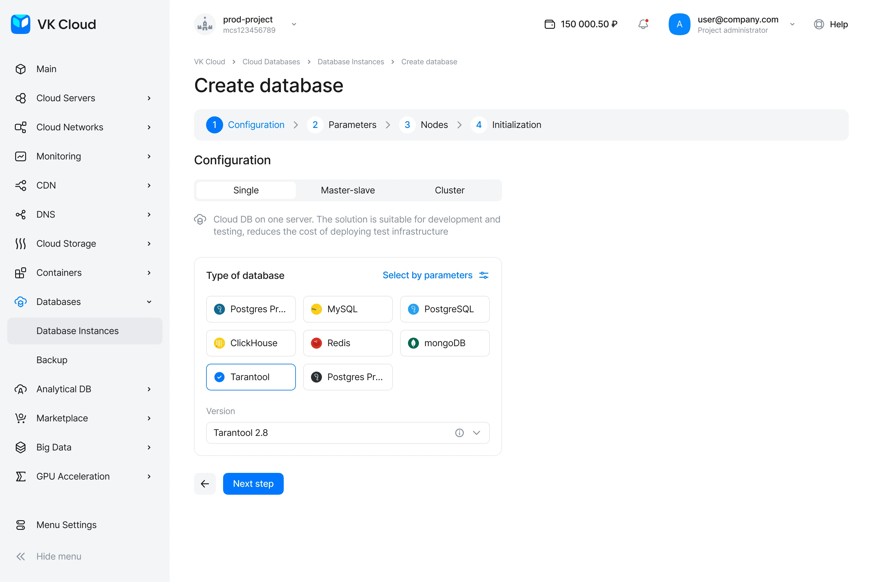VK Cloud