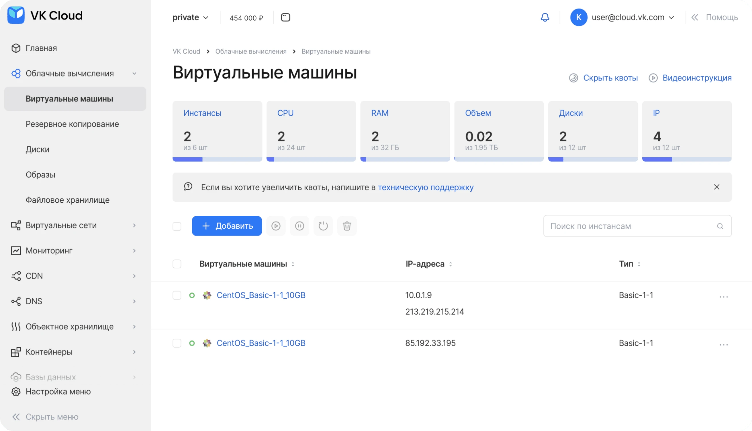 Private Cloud ☁ платформа для построения частного облака от VK Cloud