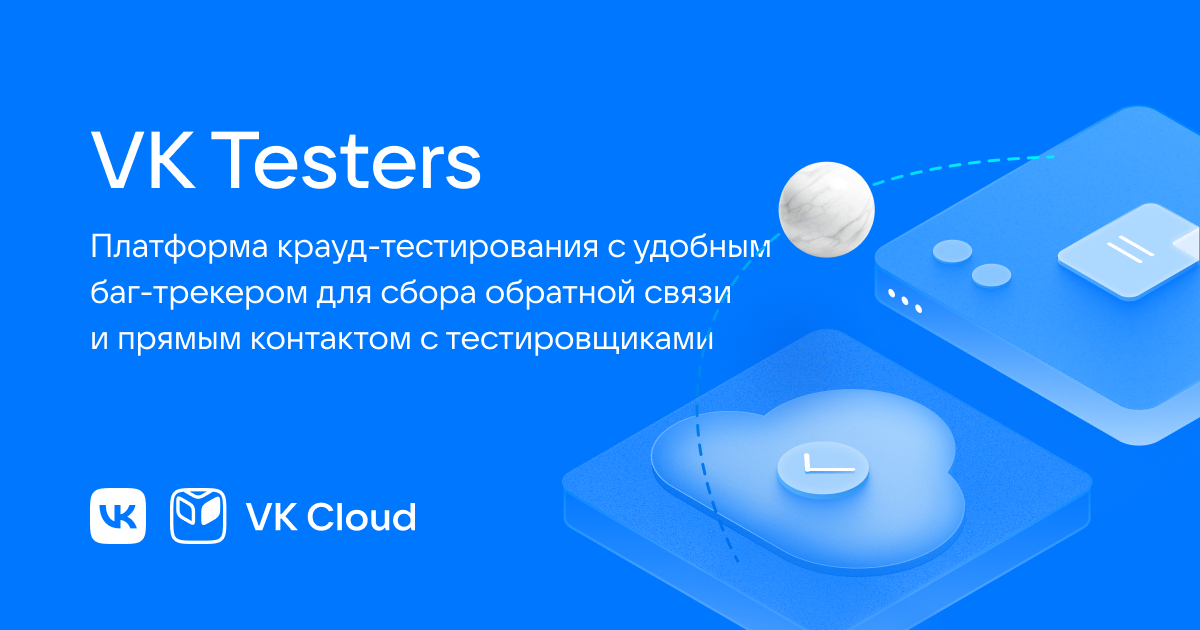 Зачем придумали dns vk testers